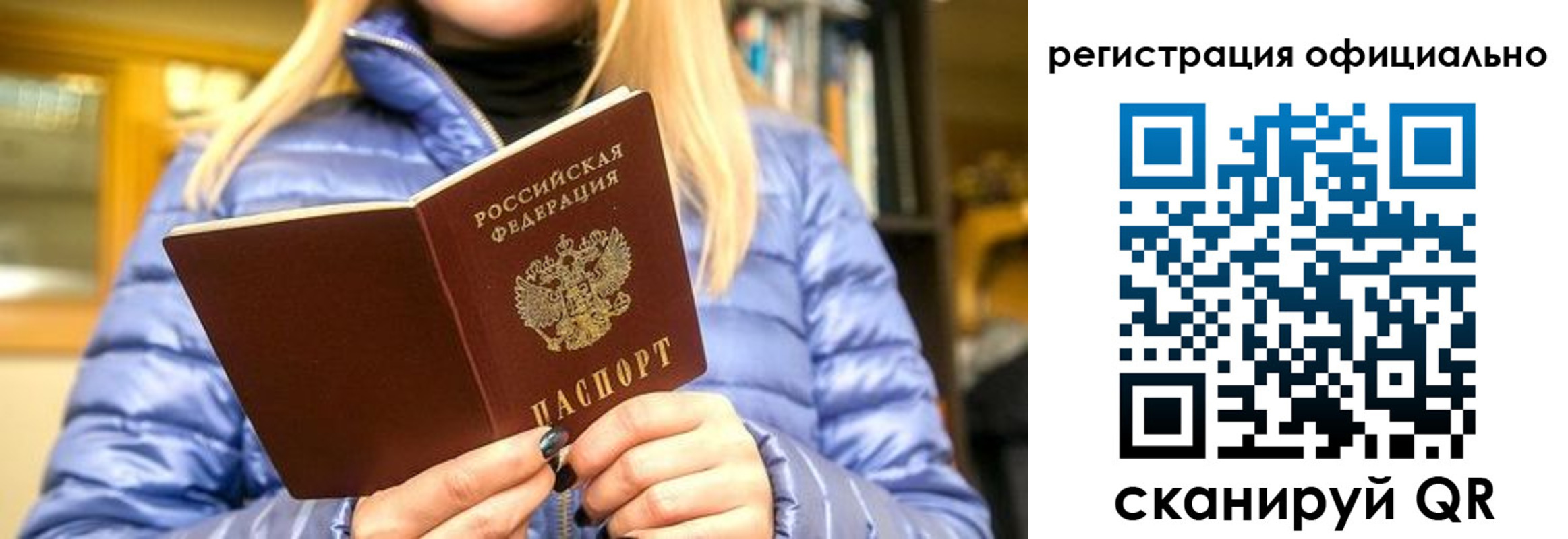 временная регистрация надежно в Электростали