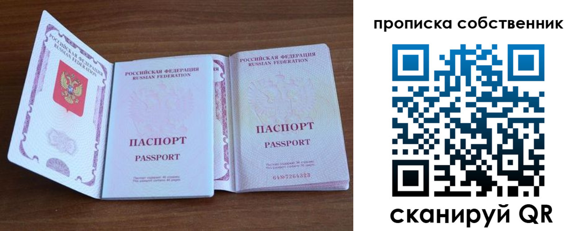 регистрация в Электростали