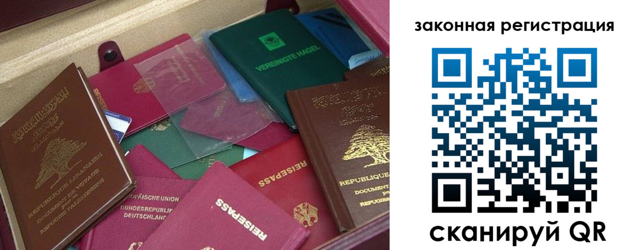 купить прописку в Электростали